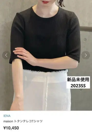 IENA maison 골지 티셔츠 블랙