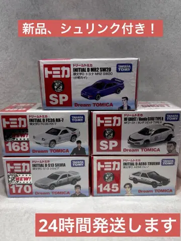 머리글자 D 드림 토미카 세트 MR2 RX-7 실비아 AE86 토레노