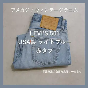 빈티지 00s 리바이스 501 USA W30 L32 여성용
