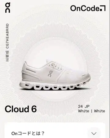 컨디션 최상] On Cloud6 24cm 화이트 스니커즈