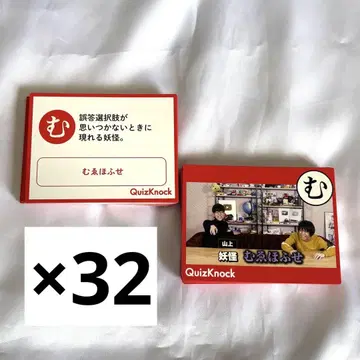 QuizKnock 카루타 야마모토 요시아키 후쿠라P