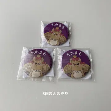 닌자 타마 란타로 난자 타운 C상 사이토 타카마루 3개