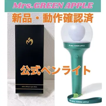 Mrs. GREEN APPLE 미세스 공식 응원봉 스틱 라이브 새상품