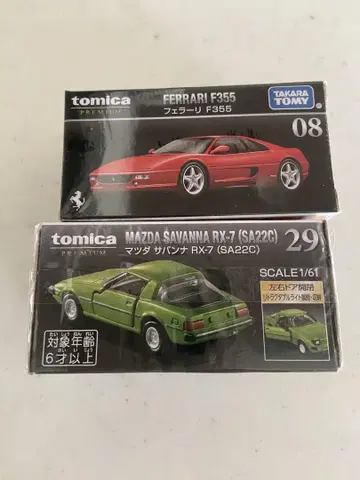 [미개봉 새상품] Ferrari F355 & Mazda RX-7