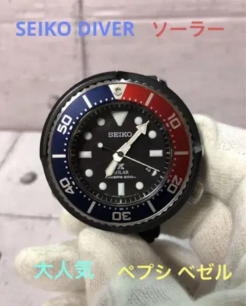 SEIKO DIVER 프로스펙스 다이버 솔라