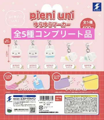 pieni uni 흔들흔들 마커 총 5종 컴플리트 상품