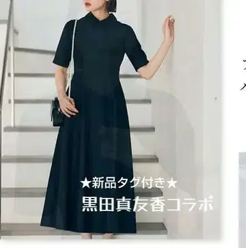 택 포함 새상품 미스티우먼 카라 부착 플레어 원피스