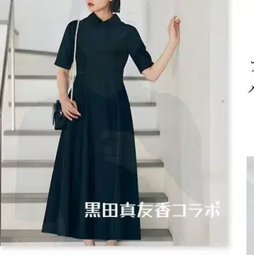 택 포함 새상품 미스티우먼 카라 부착 플레어 원피스
