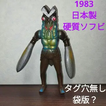 발탄 성인 1983 일본제 경질 소프트 비닐 택 구멍 없음 단종품