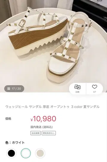 화이트 웨지 힐 통굽 스터드 샌들