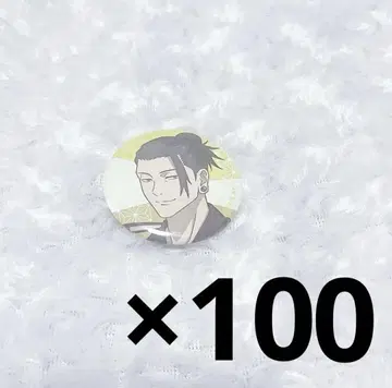 주술회전 하나야시키 캔뱃지 게토 스구루 100점