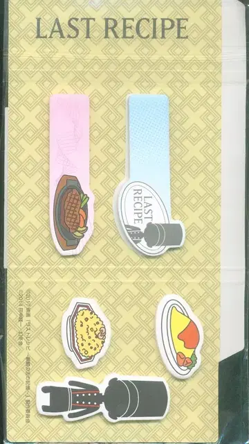 아라시 라스트 레시피 니노미야 카즈나리 후센 세트