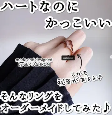 마음에 새기는, 당신만을 위한 문자가 새겨진 하트 반지