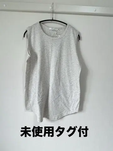 harmonie OrganicCotton 탱크탑 그레이 미사용 택 포함