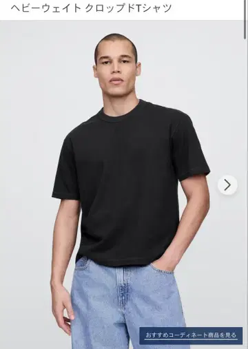 GAP 헤비 웨이트 크롭 티셔츠