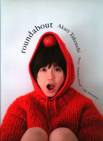 오디세이 출판 타케우치 아카리 roundabout Amazon 한정판