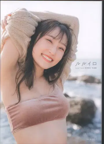 오데세 출판 Juice=Juice 단바라 루루 루이로