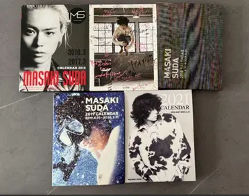 스다 마사키 달력