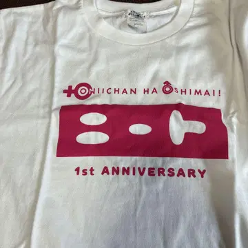 오빠는 끝났어! 1주년 기념 티셔츠 화이트 XL 팝업