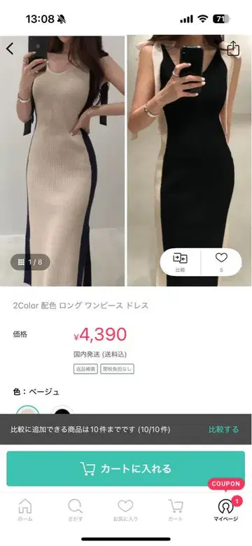 원피스
