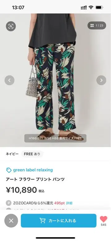 green label relaxing 아트 플라워 프린트 팬츠