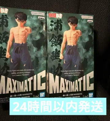 MAXIMATIC 우라이 유스케 피규어 유유백서 2개 세트