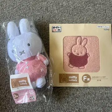 miffy Lottery F 봉제 인형과 손수건 세트
