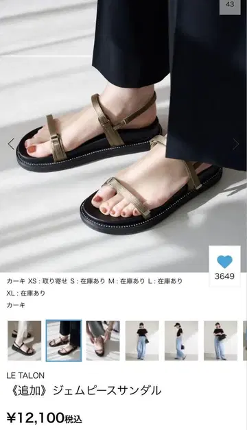 잼 피스 샌들