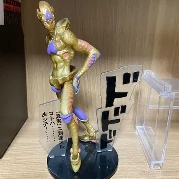 죠죠 골드 익스피리언스 레퀴엠 피규어