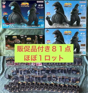 새상품 고질라 제일복권