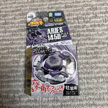 메탈 파이트 베이블레이드