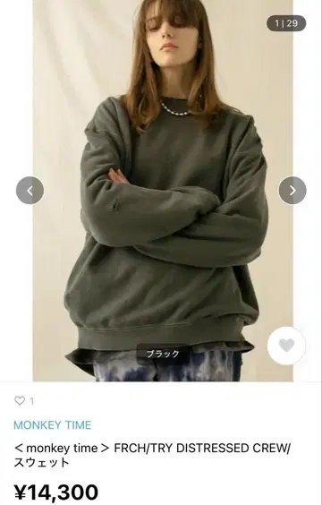 monkey time 데미지 맨투맨
