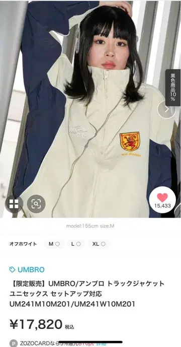 엄브로 트랙 자켓