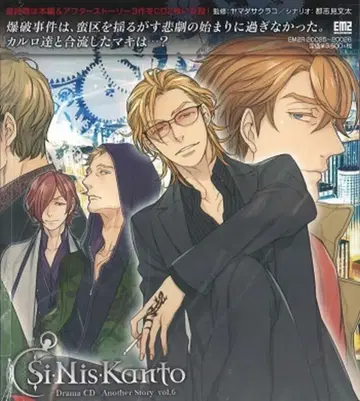 Si-Nis-Kanto Another Story 6