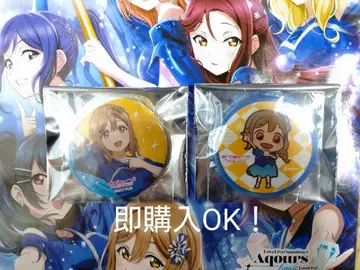 Aqours Finale 라이브 캔뱃지 쿠니키다 하나마루