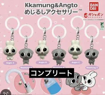 Kkamung&Angto 메지루시 액세서리 전 6종 컴플리트