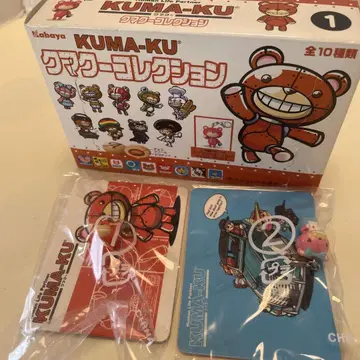 KUMA-KU 키링 세트 총 10종 중 2종