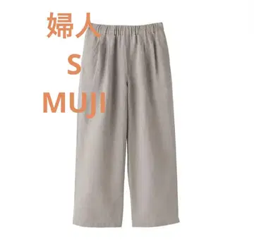 MUJI 린넨 워싱 이지 와이드 팬츠 컬러: 베이지 사이즈: S