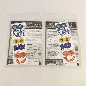 BB96 베이블레이드 슈퍼 덱 씰 메탈파이트 베이블레이드