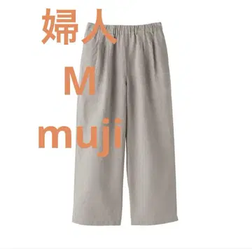 MUJI 린넨 워싱 이지 와이드 팬츠 컬러: 베이지 사이즈: M