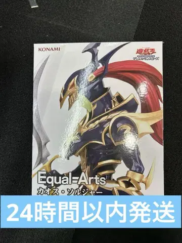 유희왕 카드 게임 Equal Arts 카오스 솔저