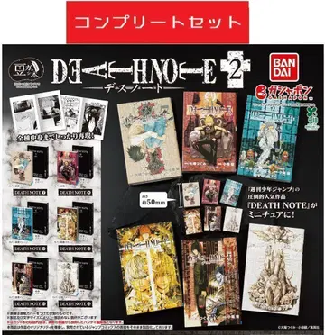 데스노트 콩 가챠 도서 'DEATH NOTE' 2 전 6종 세트 가챠