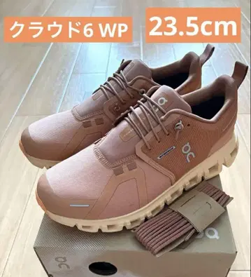 온 클라우드 6 워터프루프 23.5cm