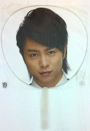 아라시 2008 AROUND ASIA in Tokyo 사쿠라이 쇼 부채