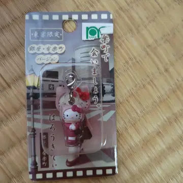 도쿄 한정 헬로키티 스트랩 2004년 제조 쇼와 레트로