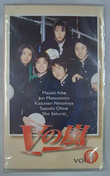 아라시 V의 아라시 전 3권 세트 *VHS