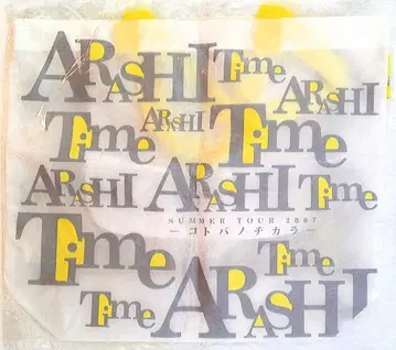 아라시 07년 Time -코토바노치카라- 나일론 토트백