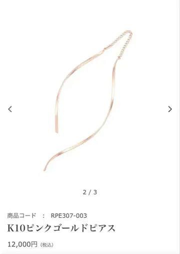 쥬얼리 츠츠미 K10 핑크 골드 귀걸이