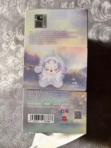 스컬판다 인상주의 번개
