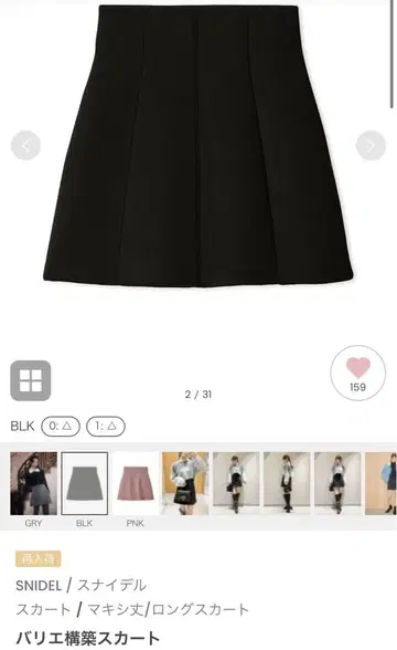 스나이델 구조 스커트 사다리꼴 미니 스커트